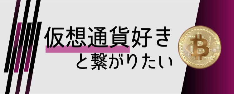 仮想通貨/NFT速報　MATOMEDIA